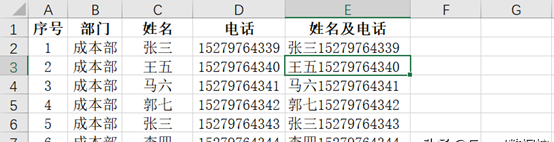 excel单元格数据快速分列技巧图2