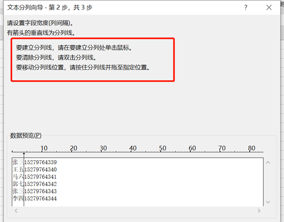 excel单元格数据快速分列技巧图5