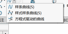 solidworks草图中样条曲线怎么画图3