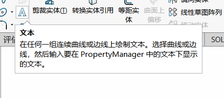 solidworks草图中样条曲线怎么画图9