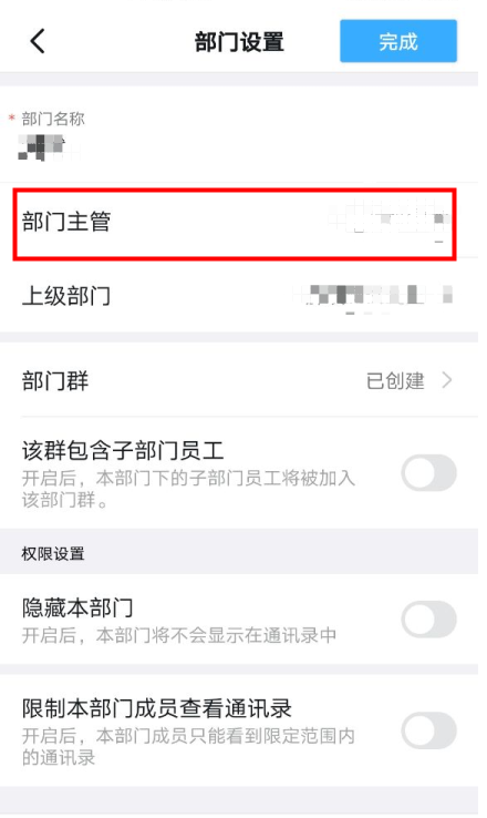 钉钉如何设置不同部门不同审批人图4