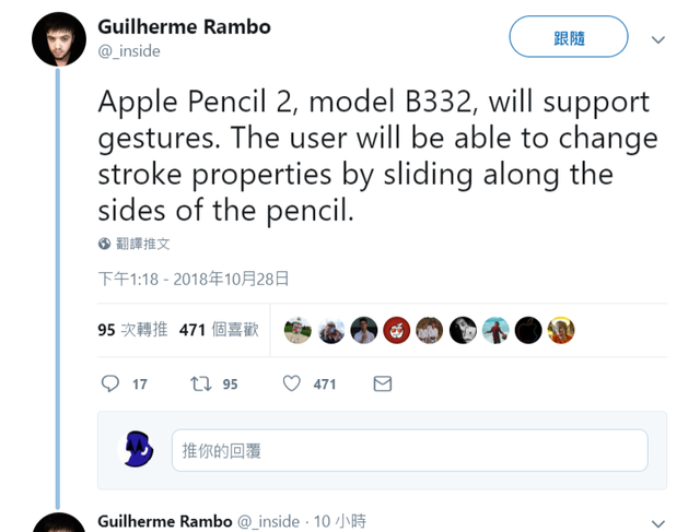 ipadpro2019支持手写笔吗图1