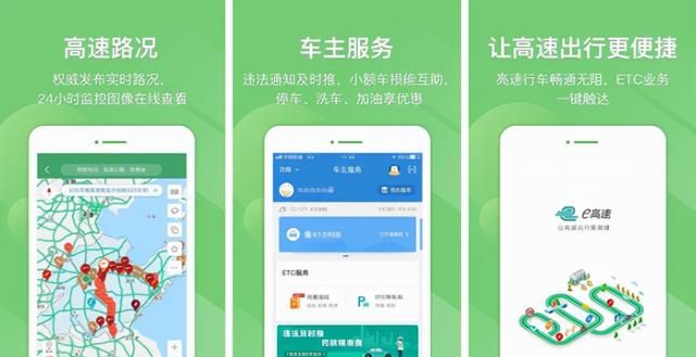 高速etc怎么办理到哪里办理图1