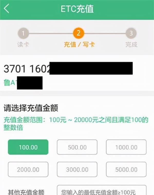 高速etc怎么办理到哪里办理图6