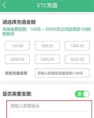 高速etc怎么办理到哪里办理图7