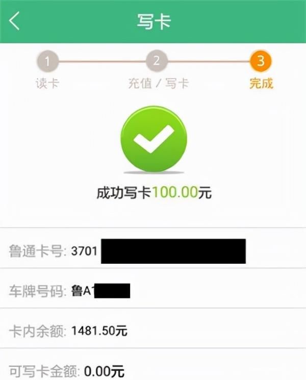 高速etc怎么办理到哪里办理图9