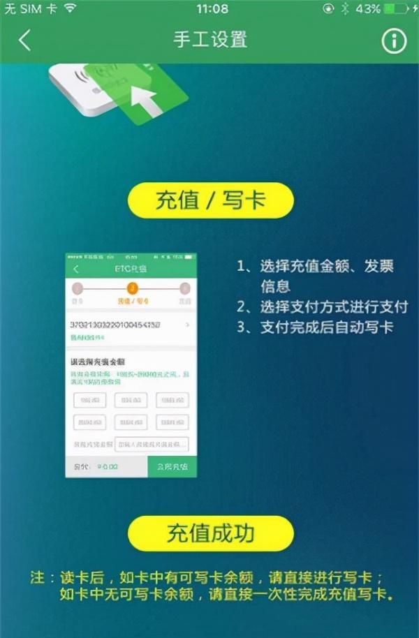 高速etc怎么办理到哪里办理图10