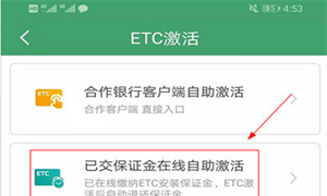 高速etc怎么办理到哪里办理图12