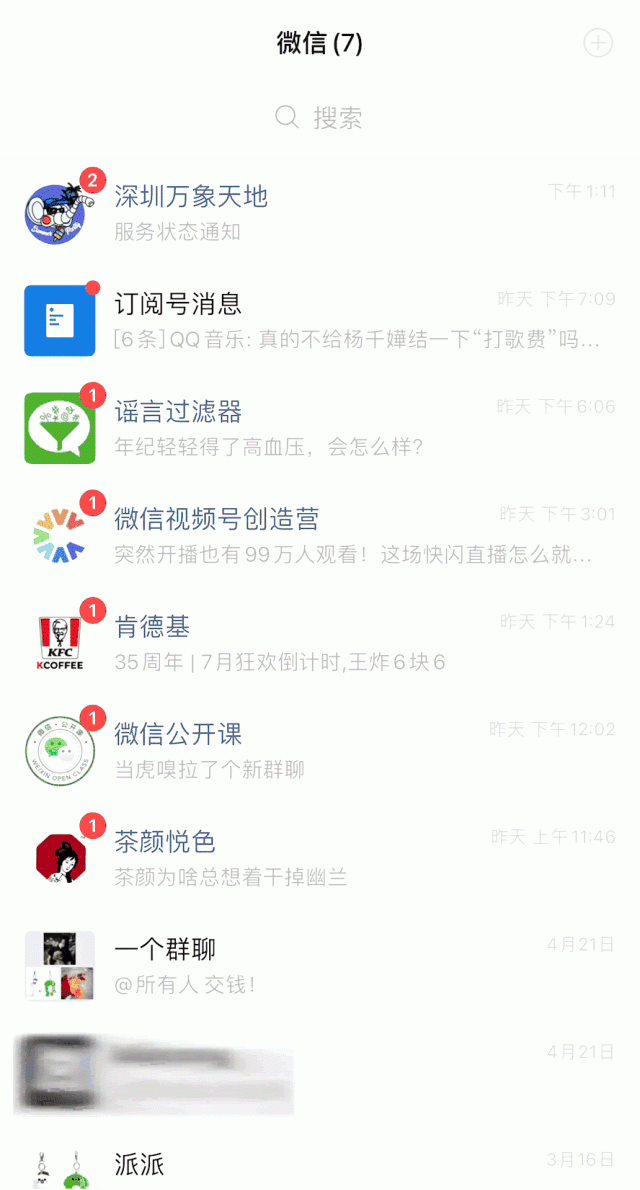 微信双击没反应怎么办,微信双击功能有什么用图2