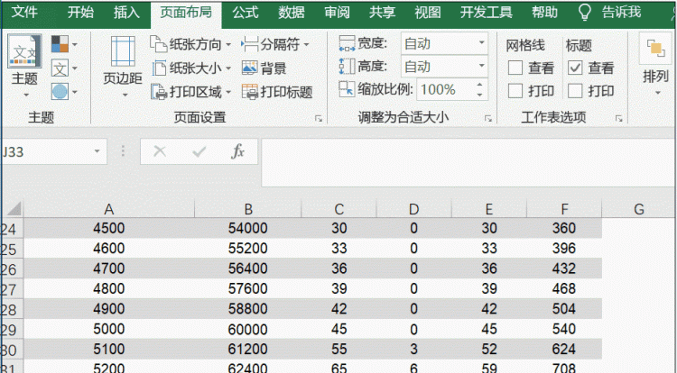 怎么给excel表格加入页码(excel横版表格如何把页码变成竖的)图4