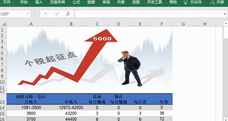 怎么给excel表格加入页码(excel横版表格如何把页码变成竖的)图6