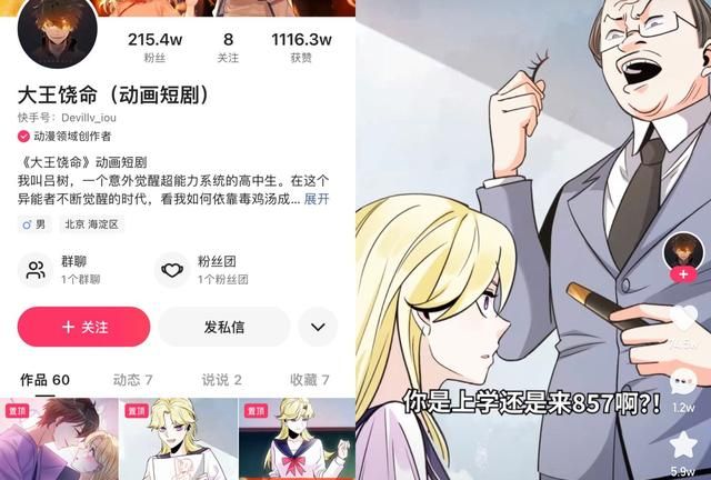 快手二次元领域创作者怎么认证,快手30亿流量扶持二次元内容图6