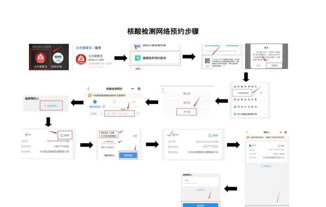 北京大兴旧宫核酸检测地点图1