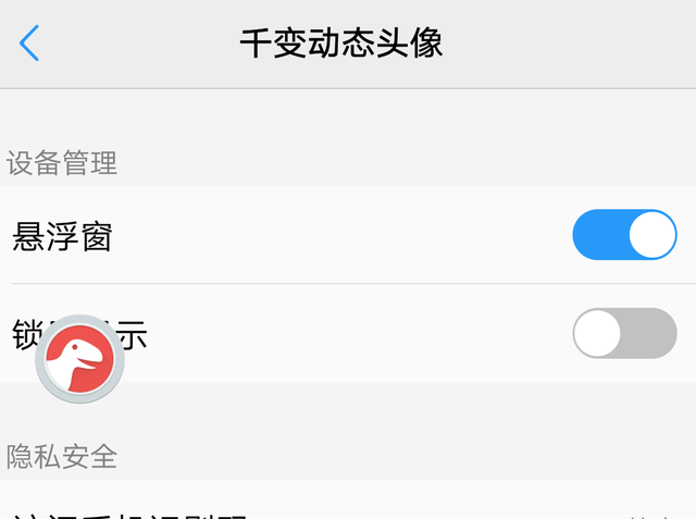 qq动态头像原来可以这样的个性图6