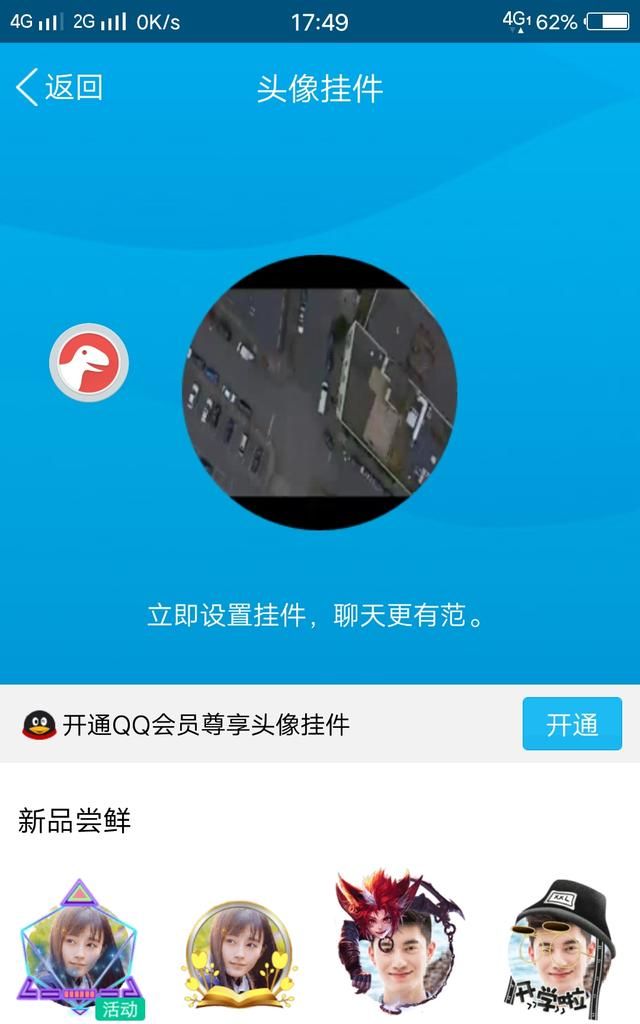 qq动态头像原来可以这样的个性图10