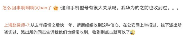 短信怎么设置拒收诈骗信息,如何设置拒收陌生人手机短信图6