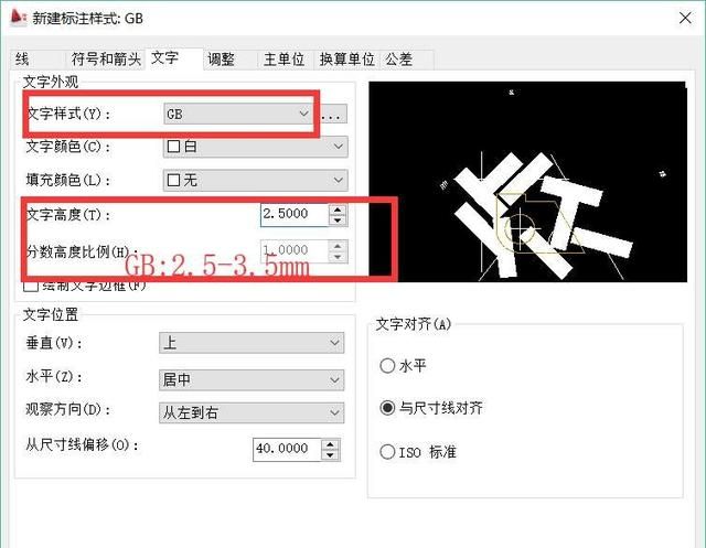 autocad标注样式的国标设置方法图3