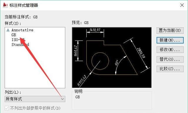 autocad标注样式的国标设置方法图6