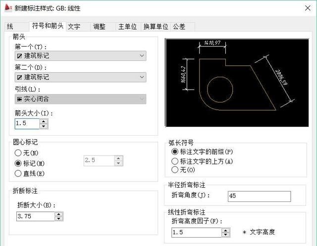 autocad标注样式的国标设置方法图8