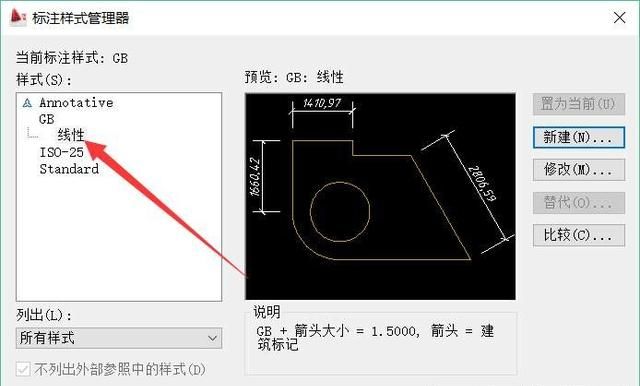 autocad标注样式的国标设置方法图9