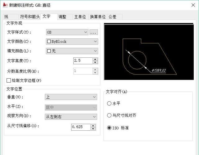 autocad标注样式的国标设置方法图10