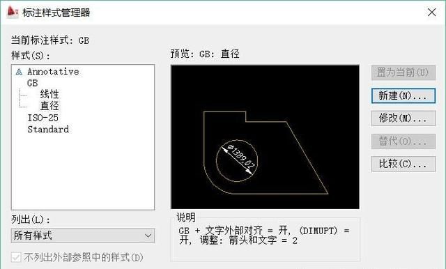 autocad标注样式的国标设置方法图12