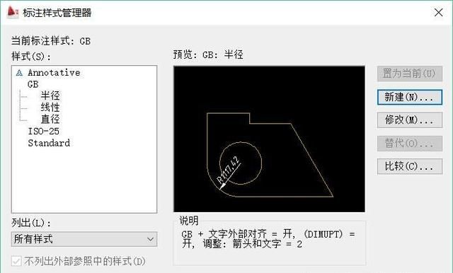 autocad标注样式的国标设置方法图13
