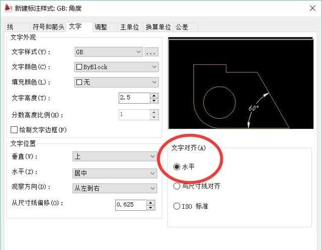 autocad标注样式的国标设置方法图14