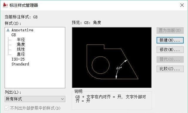 autocad标注样式的国标设置方法图15