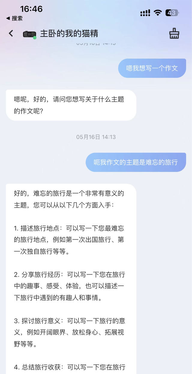 天猫精灵in糖3 pro拆解图3