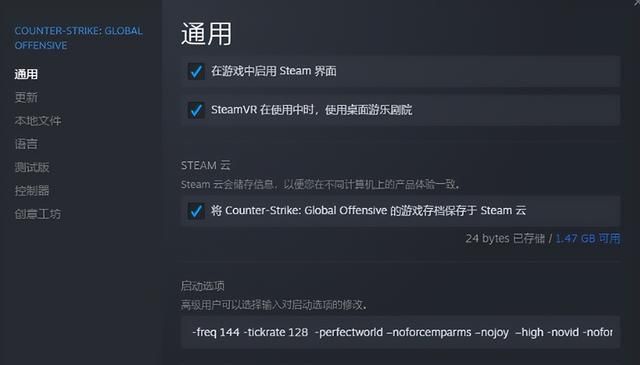 新手入坑csgo需要设置哪些图3