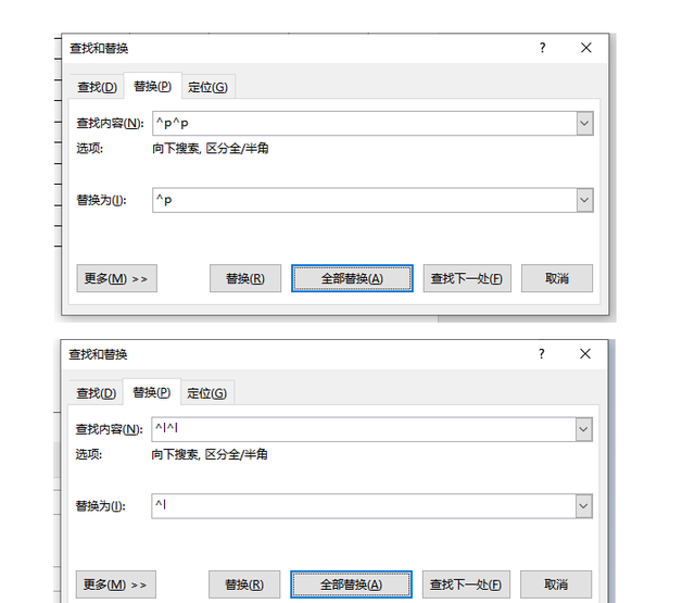 如何快速删除word文档中的空行图7