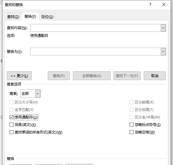 如何快速删除word文档中的空行图8