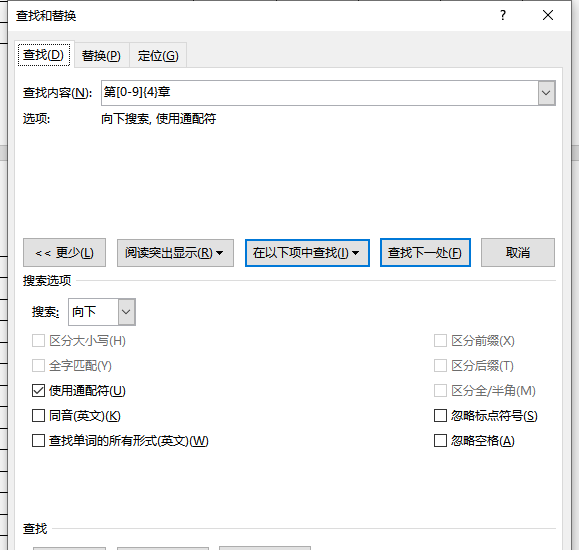 如何快速删除word文档中的空行图11