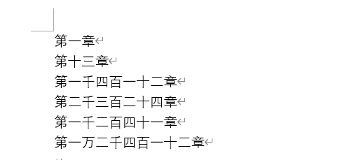 如何快速删除word文档中的空行图12