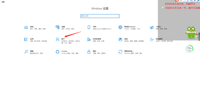 win10系统开机密码怎么更改图3