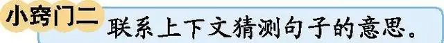 2020年五年级语文下册1-4单元重点图20