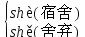 2020年五年级语文下册1-4单元重点图22