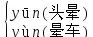 2020年五年级语文下册1-4单元重点图23