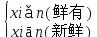 2020年五年级语文下册1-4单元重点图26