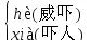 2020年五年级语文下册1-4单元重点图27