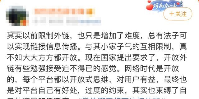 微信新版口令,微信最新版口令图13