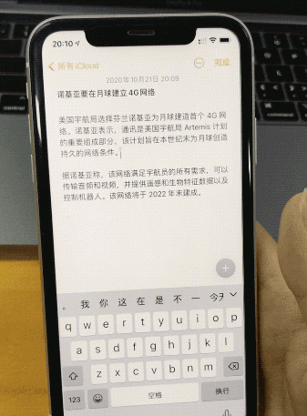 苹果手机键盘都有什么功能(iphone打字手写键盘怎么设置)图4