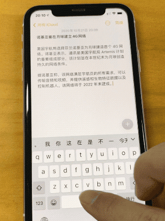 苹果手机键盘都有什么功能(iphone打字手写键盘怎么设置)图6