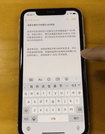 苹果手机键盘都有什么功能(iphone打字手写键盘怎么设置)图7