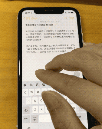 苹果手机键盘都有什么功能(iphone打字手写键盘怎么设置)图11