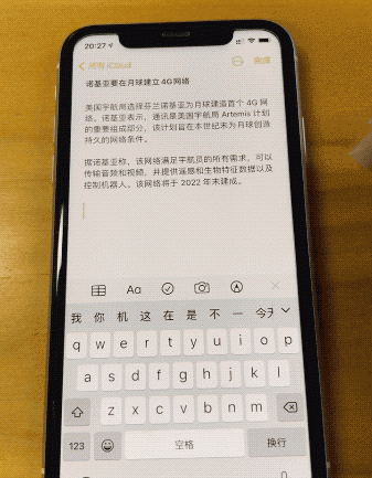 苹果手机键盘都有什么功能(iphone打字手写键盘怎么设置)图15