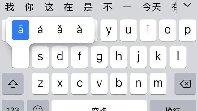 苹果手机键盘都有什么功能(iphone打字手写键盘怎么设置)图20