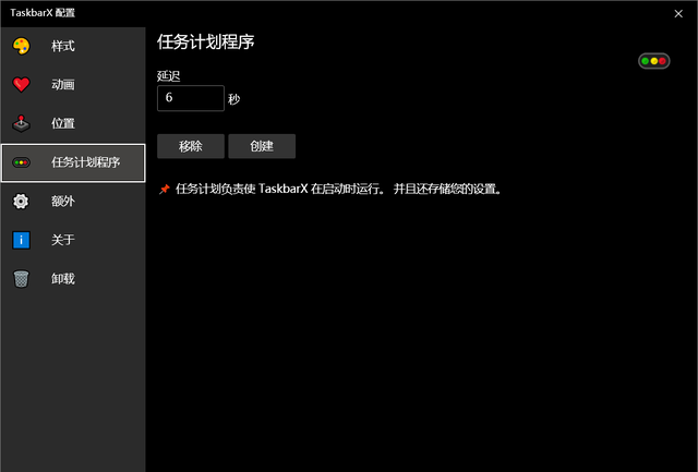 win10任务栏动画没了,windows 10桌面美化任务栏图5