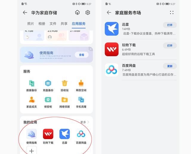 华为数据中心存储产品的定位是什么?图7